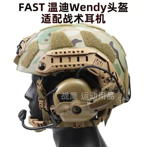 拾音下场战术耳机 头盔头盔式通讯设备战斗ipsc抗噪耳麦战术ptt